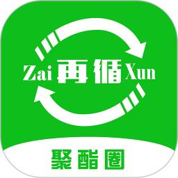 聚酯圈app