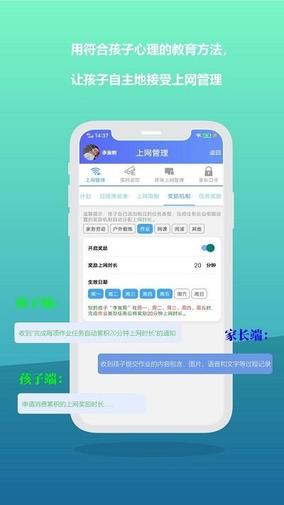 iboluo parent(爱菠萝守护家长端) v4.5.3