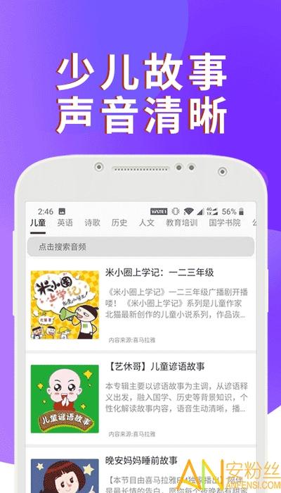 课本通小学英语点读机app v5.3.3