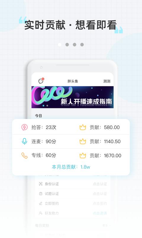 测测达人版app最新版本 v6.4.4