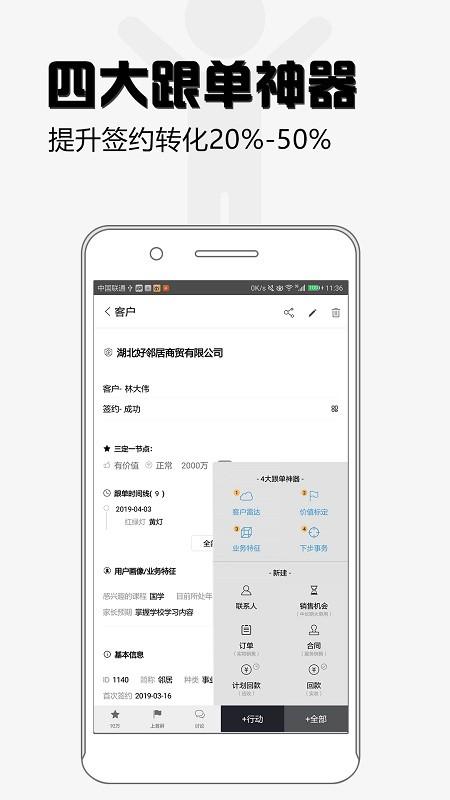 超兔快目标app v6.3.2