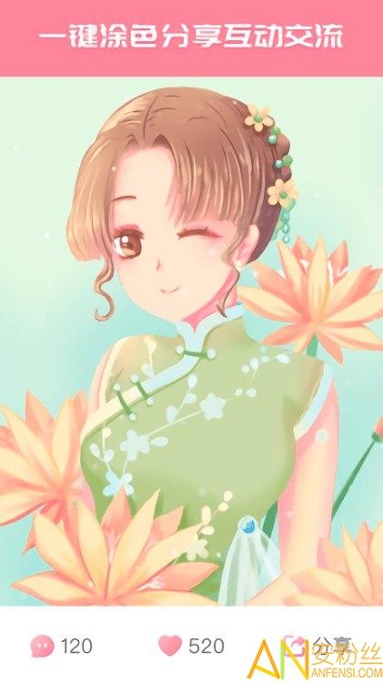 大家来涂色最新版 v6.1.2