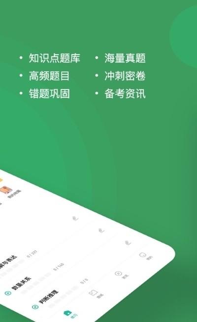 行测练题狗最新版 v6.2.4