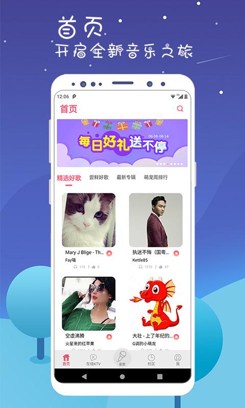 k歌达人app v6.3.1