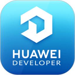 华为开发者联盟app