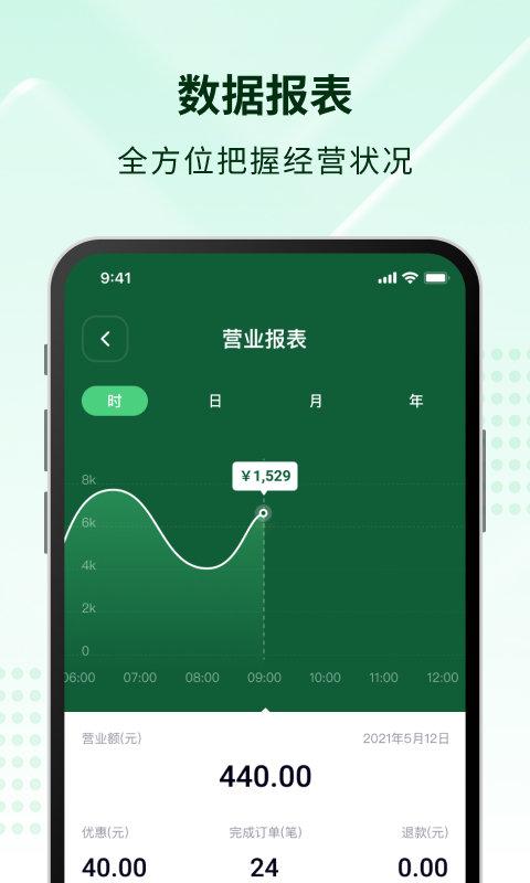 吉祥管店app v3.2.3