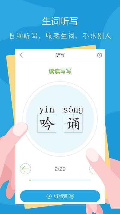 语文100分官方版 v3.3.3