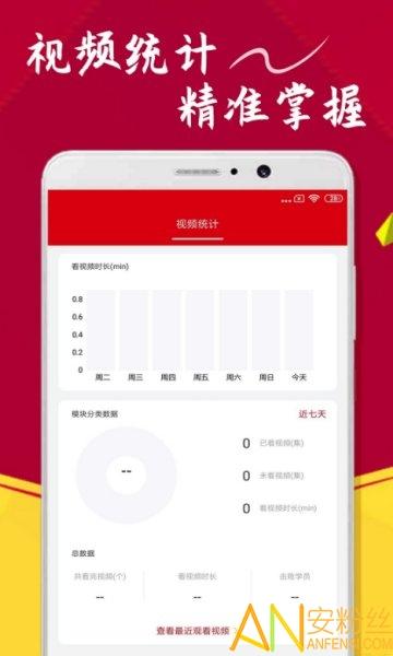 点化教育书法课程软件 v6.0.3