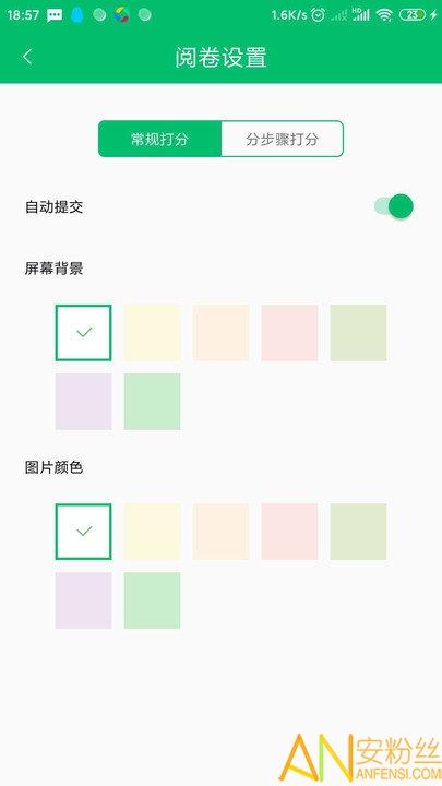 睿芽网阅手机版(悦卷通) v6.4.2