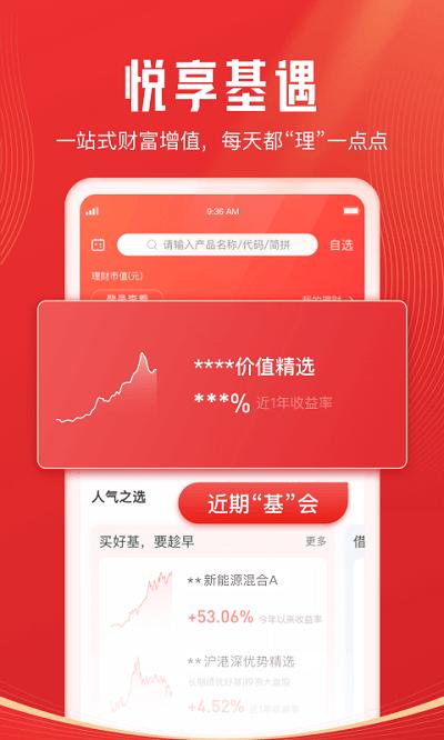 开源证券肥猫理财手机版 v3.1.1