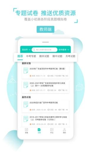 菁优中考app(菁优网) v4.1.4