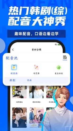 羊驼韩语app v5.0.1