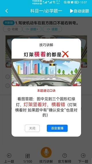 神通驾考软件 v6.0.2