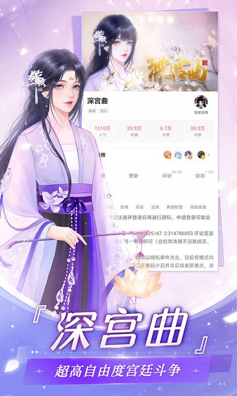 网易易次元最新版 v4.5.3