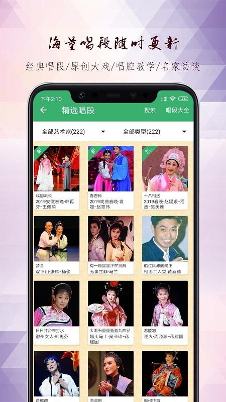 黄梅迷app v3.4.3