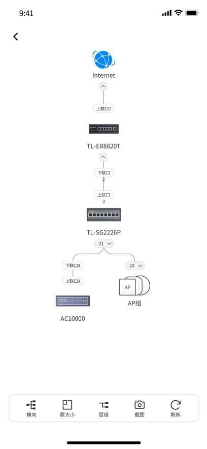 TP-LINK商云app v6.3.2