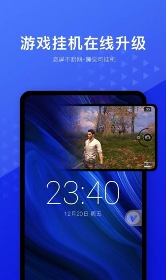 光速虚拟机64位最新版本 v4.2.3