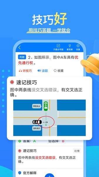 懒熊驾考app官方 v5.5.2