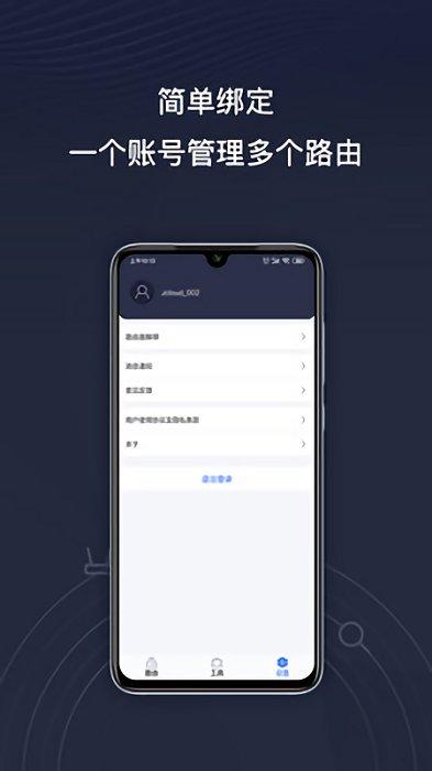 京东云无线宝软件 v5.3.1