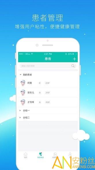 网医医生端app v6.4.4