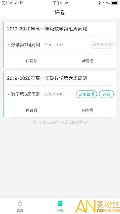 云教智学阅卷app v5.3.3