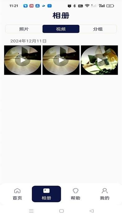 iSEE可视耳勺 v3.0.1
