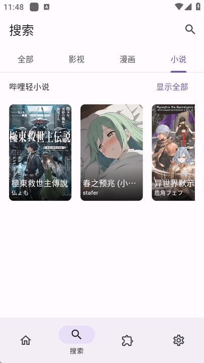 miru漫画官方正版 v3.4.3