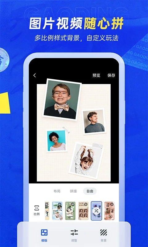 稿定设计手机版 v6.4.2