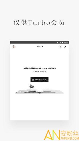 网易蜗牛读书水墨版app v4.4.2