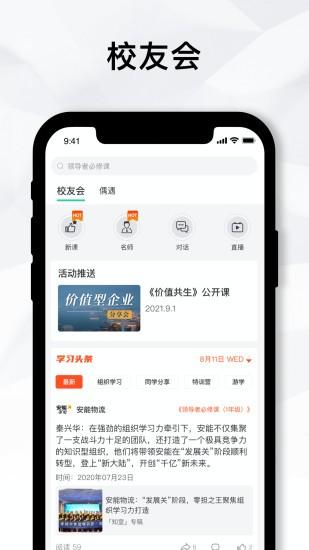 知室书院app v6.5.4