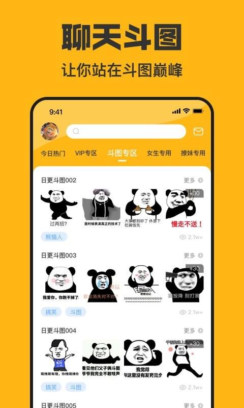皮皮鸭表情包app v6.1.1