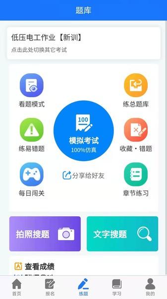 凯奇学校app v5.5.2
