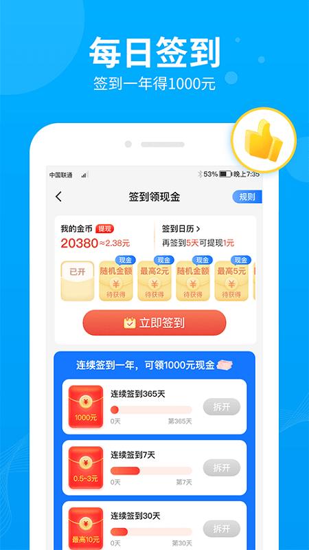 步多多app最新版 v4.5.3