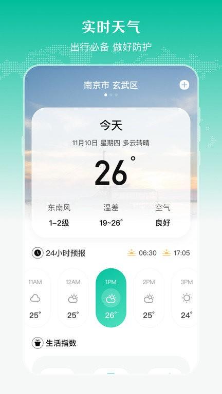 公交来了软件 v5.3.3