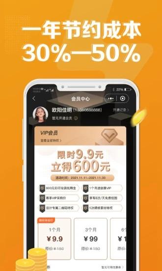 速创意app v3.5.2