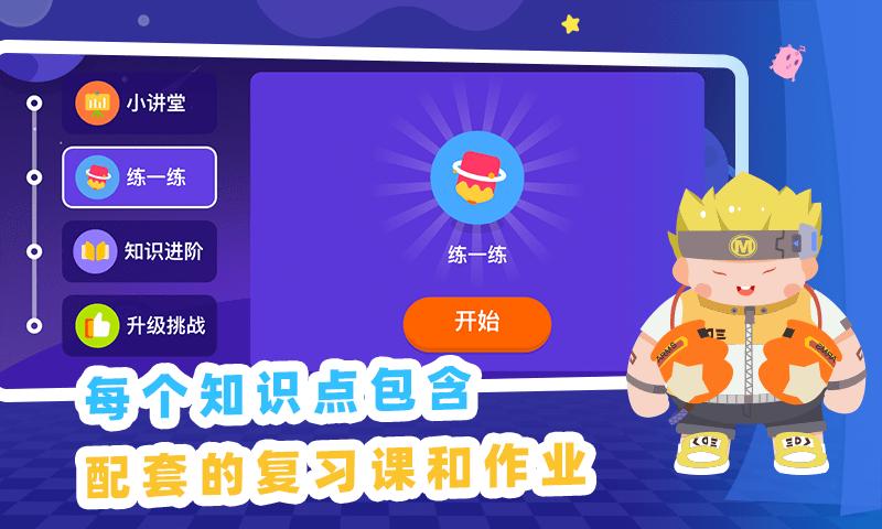 妙小程ai编程课app v5.1.2