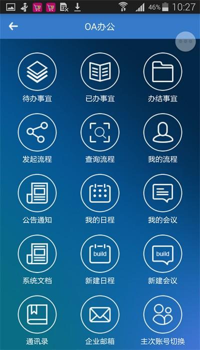 物产中大app v6.3.4
