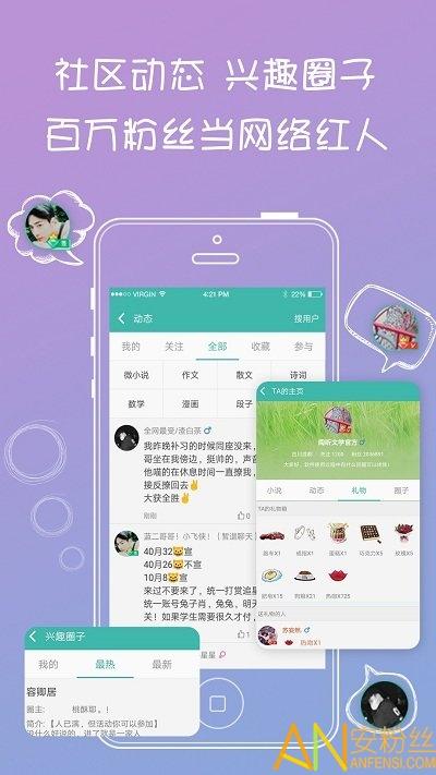 写小说书城app v4.1.1