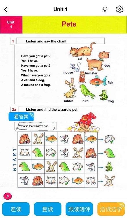 慧话宝app学生版 v4.0.4