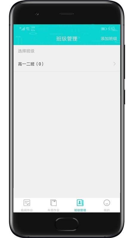 优题网教师端 v4.2.1