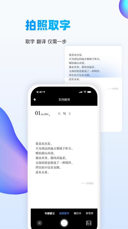 万能识图免费版 v3.1.1