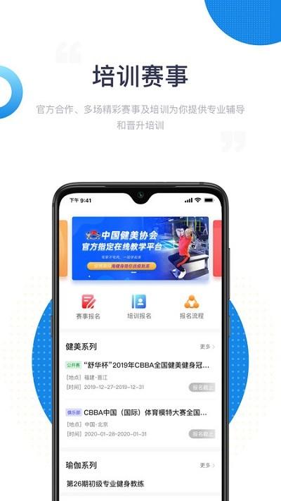 海健身app v4.5.1