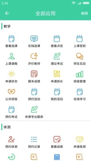 体适能app官方版 v6.1.1