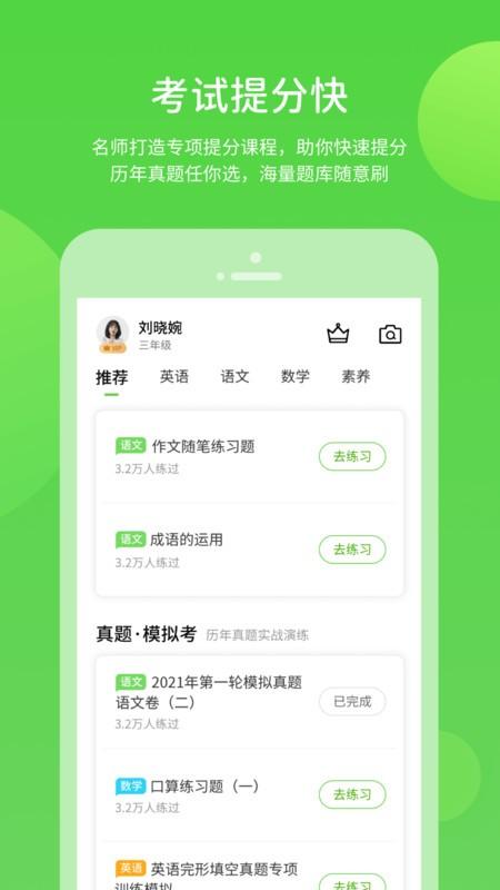 学生学习辅导app v6.4.4