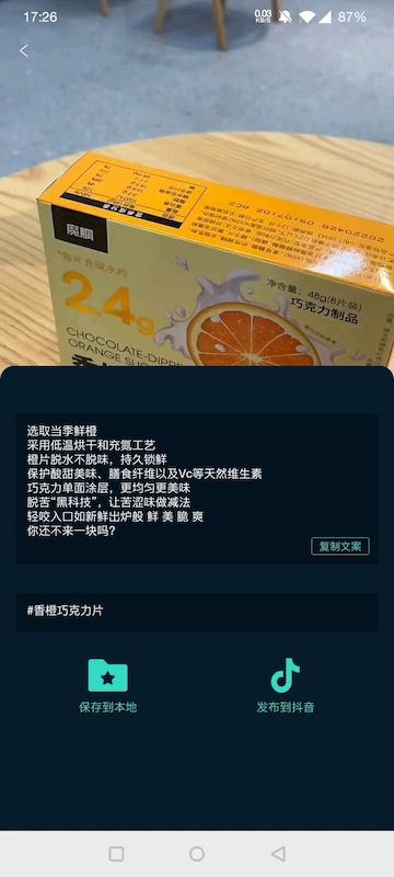 juicy巨视app v6.5.4