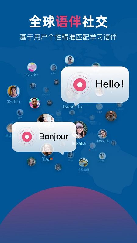 全球说app官方版 v6.2.4