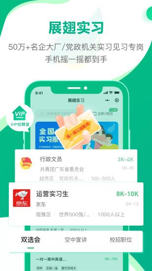 易展翅app v4.5.1