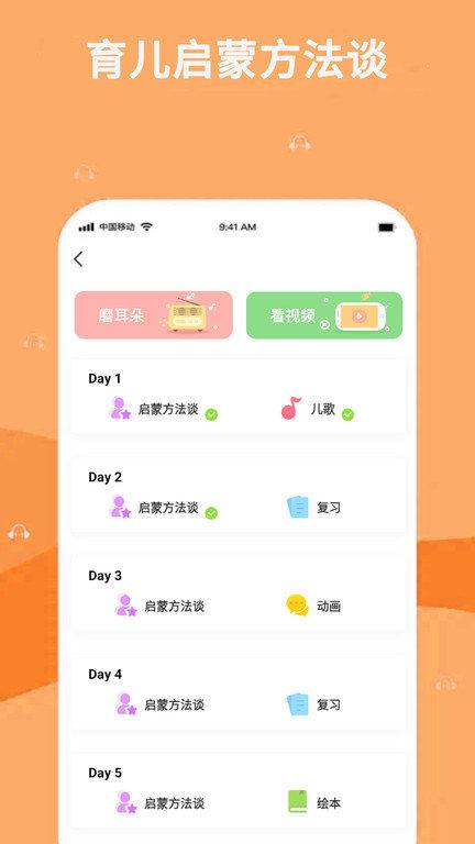 巴迪英语app v3.0.2