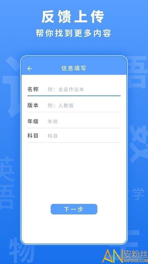 懒人作业答案app v3.4.4