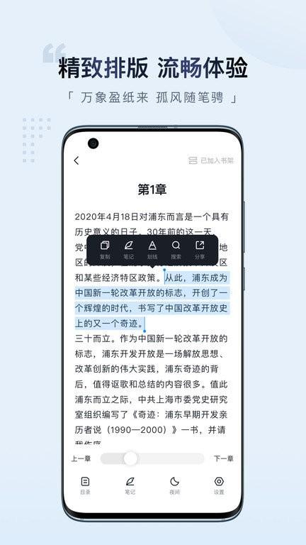 元阅读app v3.5.3